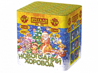 Новогодний хоровод Фейерверк купить в Рыбинске | rybinsk.salutsklad.ru