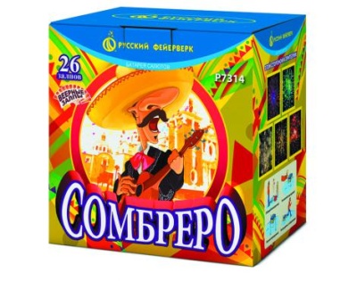 Сомбреро Салют купить в Рыбинске | rybinsk.salutsklad.ru