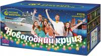 Новогодний круиз Фейерверк купить в Рыбинске | rybinsk.salutsklad.ru