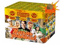 Жизнь удалась Фейерверк купить в Рыбинске | rybinsk.salutsklad.ru