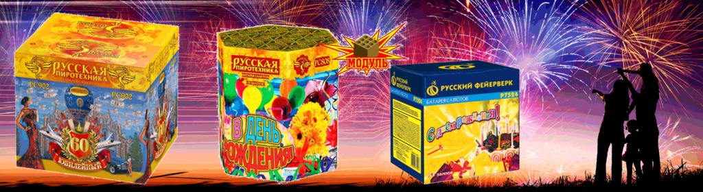 Фейерверки оптом с доставкой — Рыбинск | rybinsk.salutsklad.ru Фейерверки оптом с доставкой — Рыбинск | rybinsk.salutsklad.ru