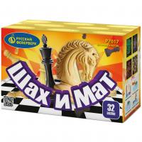Шах и мат Салют купить в Рыбинске | rybinsk.salutsklad.ru