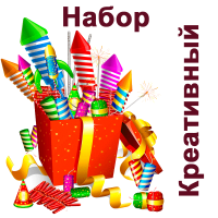 Креативный Набор пиротехники купить в Рыбинске | rybinsk.salutsklad.ru