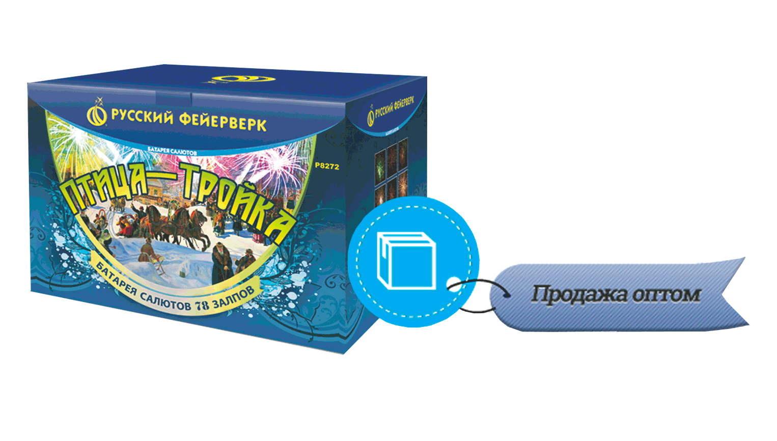 Продажа фейерверков оптом Рыбинск 