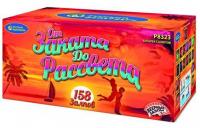 От заката до рассвета Комбинированный Фейерверк купить в Рыбинске | rybinsk.salutsklad.ru