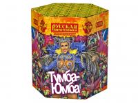 Тумба-Юмба Пиротехнический фонтан купить в Рыбинске | rybinsk.salutsklad.ru