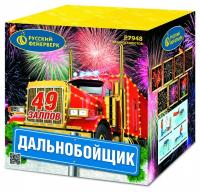 Дальнобойщик Салют купить в Рыбинске | rybinsk.salutsklad.ru