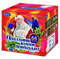 Праздник к нам приходит Фейерверк купить в Рыбинске | rybinsk.salutsklad.ru