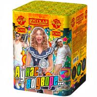 А у нас во дворе… Салют купить в Рыбинске | rybinsk.salutsklad.ru