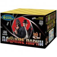 Плохие парни Салют купить в Рыбинске | rybinsk.salutsklad.ru