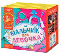 Мальчик или девочка Д Салют купить в Рыбинске | rybinsk.salutsklad.ru