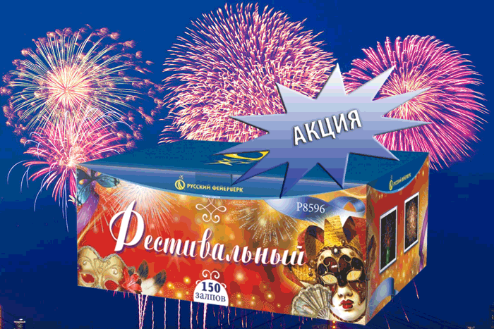 Фейерверки купить оптом специальное предложение - Рыбинск | rybinsk.salutsklad.ru