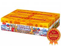 Достояние республики Комбинированный Фейерверк купить в Рыбинске | rybinsk.salutsklad.ru