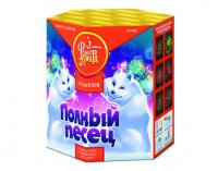 Полный песец Фейерверк купить в Рыбинске | rybinsk.salutsklad.ru
