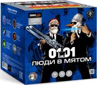 Люди в мятом Батарея салютов купить в Рыбинске | rybinsk.salutsklad.ru