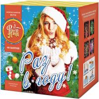 Раз в году! Батарея салютов купить в Рыбинске | rybinsk.salutsklad.ru