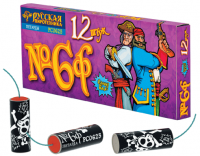 Петарды Команда корсара Моргана 6ф Петарды купить в Рыбинске | rybinsk.salutsklad.ru