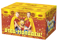 Отец-молодец! Батарея салютов купить в Рыбинске | rybinsk.salutsklad.ru