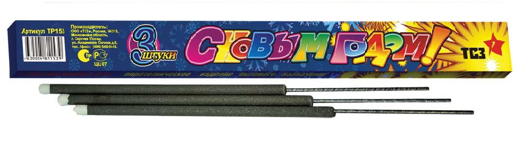 Бенгальские огни — Рыбинск | rybinsk.salutsklad.ru Бенгальские огни — Рыбинск | rybinsk.salutsklad.ru