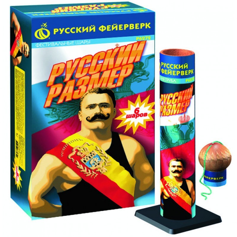 Фестивальные шары "Русский размер" — Рыбинск | rybinsk.salutsklad.ru Фестивальные шары Русский размер