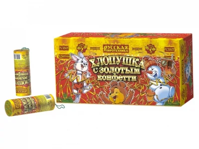 Хлопушка с золотым конфетти Хлопушки купить в Рыбинске | rybinsk.salutsklad.ru