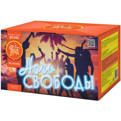 Ночь свободы Салют купить в Рыбинске | rybinsk.salutsklad.ru