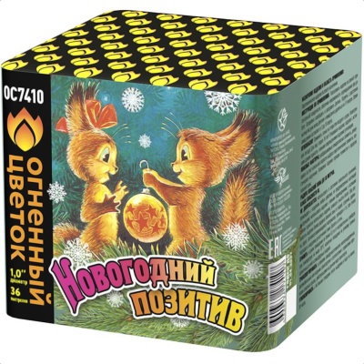Новогодний позитив Салют купить в Рыбинске | rybinsk.salutsklad.ru