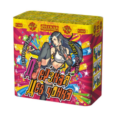 Дерзкая девчонка Фонтан фейерверк купить в Рыбинске | rybinsk.salutsklad.ru