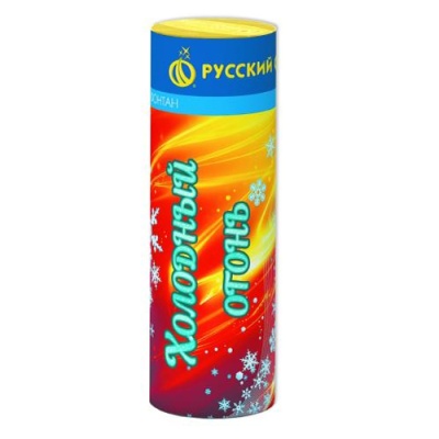 Холодный огонь Пиротехнический фонтан купить в Рыбинске | rybinsk.salutsklad.ru