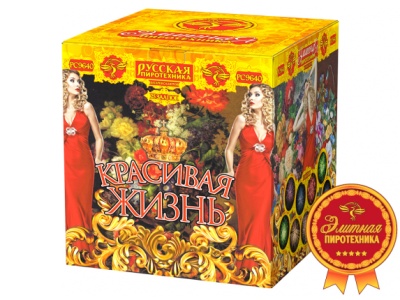 Красивая жизнь Фейерверк купить в Рыбинске | rybinsk.salutsklad.ru