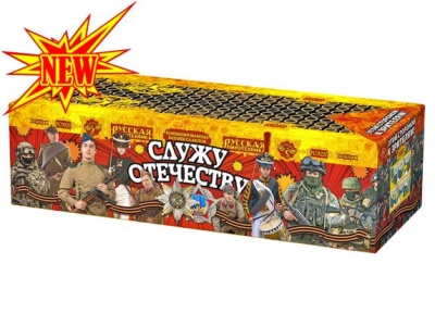 Служу Отечеству Салют купить в Рыбинске | rybinsk.salutsklad.ru