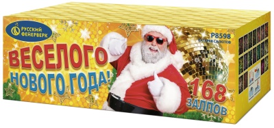 Веселого Нового года! Батарея салютов купить в Рыбинске | rybinsk.salutsklad.ru