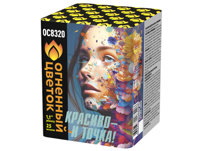 Красиво - и точка Батарея салютов купить в Рыбинске | rybinsk.salutsklad.ru