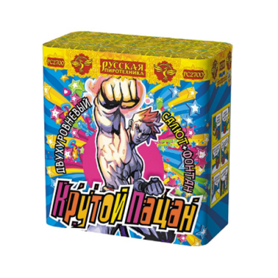 Крутой пацан Фонтан фейерверк купить в Рыбинске | rybinsk.salutsklad.ru