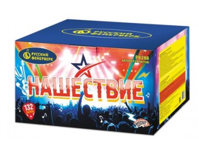 Нашествие 132 Комбинированный Фейерверк купить в Рыбинске | rybinsk.salutsklad.ru