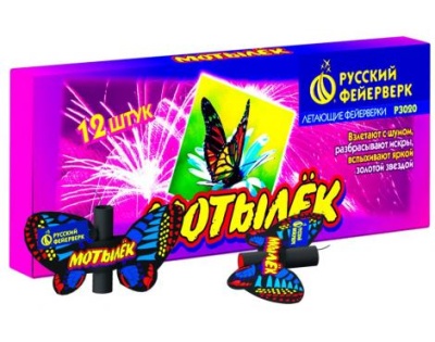 Мотылёк Летающий фейерверк купить в Рыбинске | rybinsk.salutsklad.ru