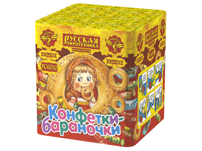 Конфетки-бараночки Батарея салютов купить в Рыбинске | rybinsk.salutsklad.ru