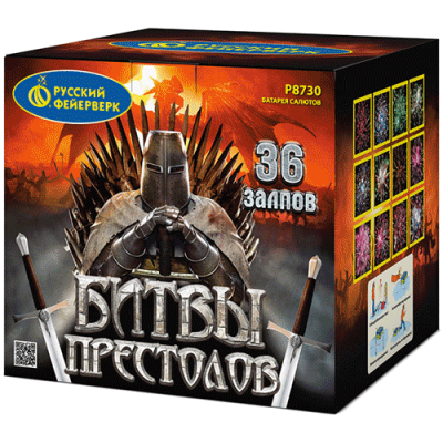 Битвы престолов Фейерверк купить в Рыбинске | rybinsk.salutsklad.ru