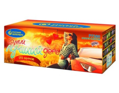 Самый лучший день! Батарея салютов купить в Рыбинске | rybinsk.salutsklad.ru