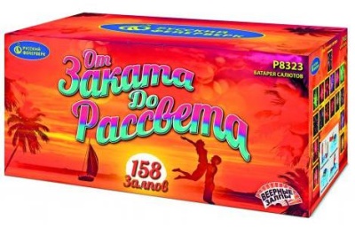 От заката до рассвета Комбинированный Фейерверк купить в Рыбинске | rybinsk.salutsklad.ru