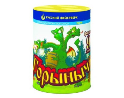 Горыныч Фонтан фейерверк купить в Рыбинске | rybinsk.salutsklad.ru