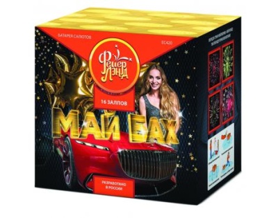 Май Бах Батарея салютов купить в Рыбинске | rybinsk.salutsklad.ru