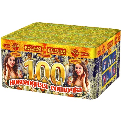 Новогодняя соточка Салют купить в Рыбинске | rybinsk.salutsklad.ru