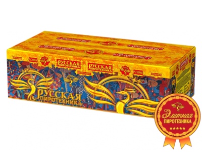 Русская пиротехника Батарея салютов купить в Рыбинске | rybinsk.salutsklad.ru