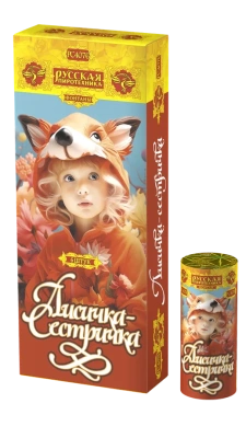 Лисичка-сестричка Пиротехнический фонтан купить в Рыбинске | rybinsk.salutsklad.ru