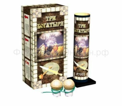 Три богатыря Фестивальные шары купить в Рыбинске | rybinsk.salutsklad.ru