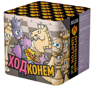 Ход конем Фейерверк купить в Рыбинске | rybinsk.salutsklad.ru