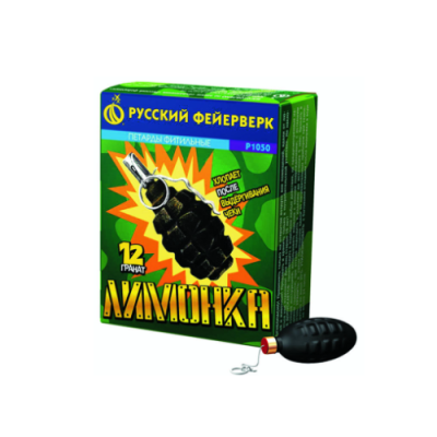 Лимонка с чекой Петарды купить в Рыбинске | rybinsk.salutsklad.ru