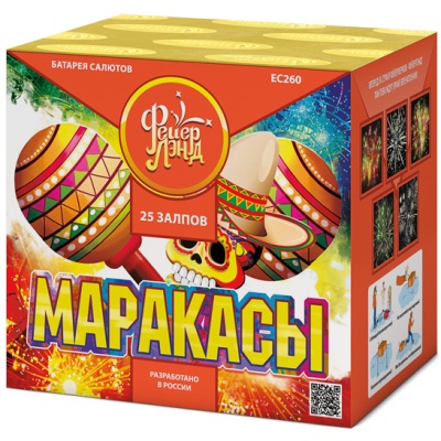 Маракасы Фейерверк купить в Рыбинске | rybinsk.salutsklad.ru