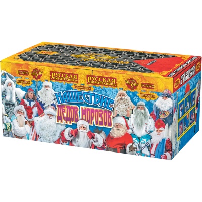 Нашествие Дедов Морозов Салют купить в Рыбинске | rybinsk.salutsklad.ru